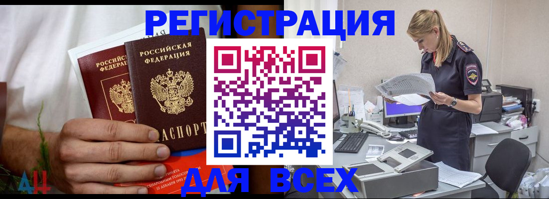 временная прописка в Лесозаводске