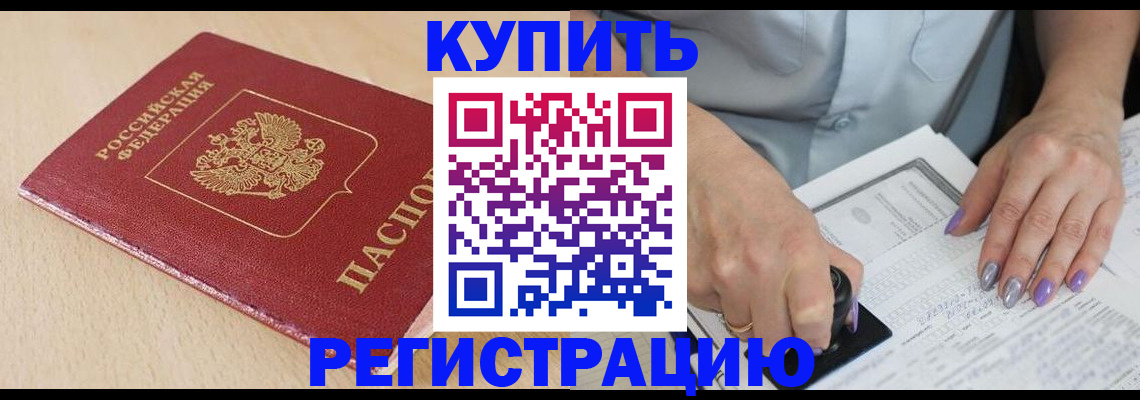 прописка для военкомата в Лесозаводске