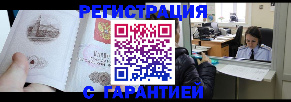 прописка для школы в Лесозаводске