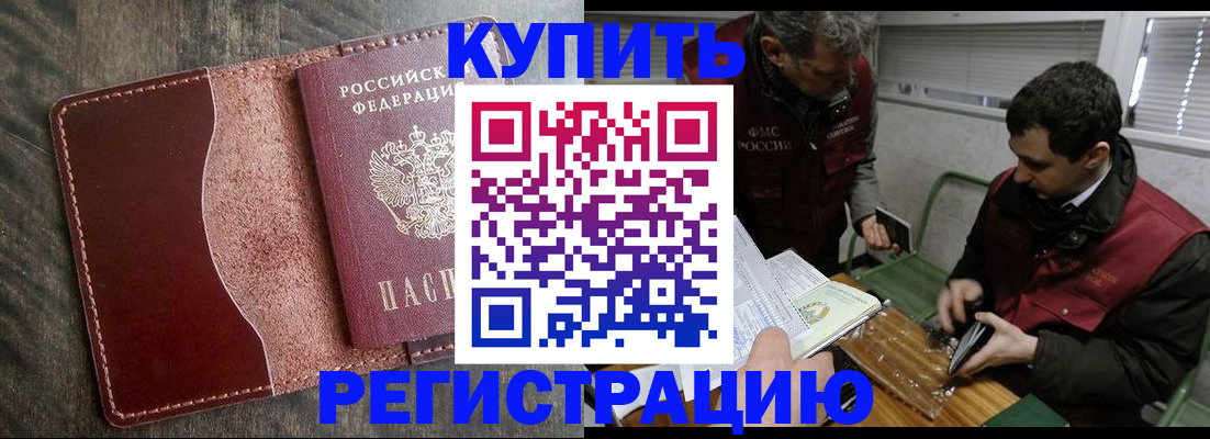 временная регистрация для школы в Лесозаводске